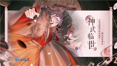 倩女幽魂手游宣传片完整版新角色