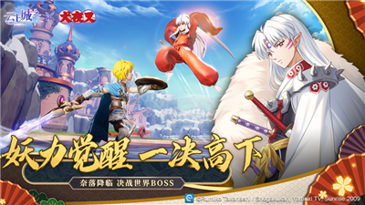 云上城之歌台服版