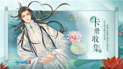 倩女幽魂手游宣传片完整版新角色
