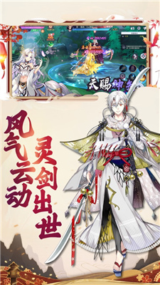 千姬战歌指尖斗士