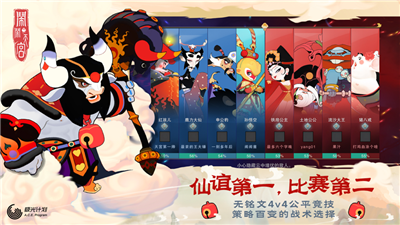 闹闹天宫游戏下载百度网盘