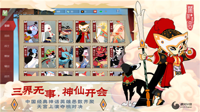 闹闹天宫游戏下载百度网盘