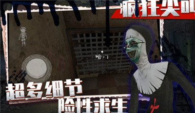 疯狂尖叫