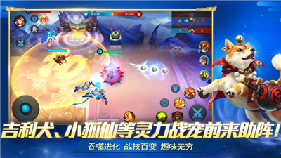 乱斗西游应用宝版转37版