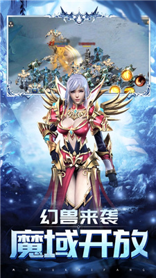魔神幻兽