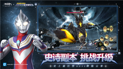 天谕手游瘦身版客户端