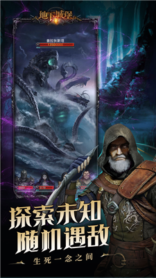 地下城堡2修改版app
