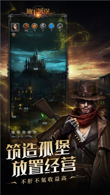 地下城堡2修改版app