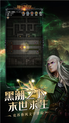 地下城堡2修改版app