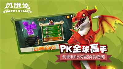 饥饿龙修改版最新版版mod开挂版