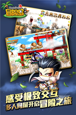 冒险岛手游修改版游戏进阶版