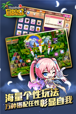 冒险岛手游修改版游戏进阶版