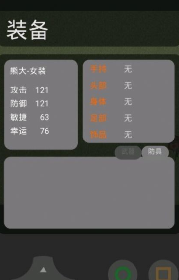 熊熊荣耀游戏下载安卓