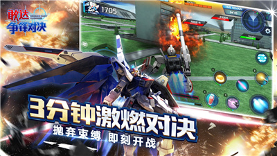 敢达争锋对决无限钻石修改版真人对战
