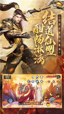 鸿蒙问道伏魔传