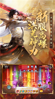 鸿蒙问道伏魔传