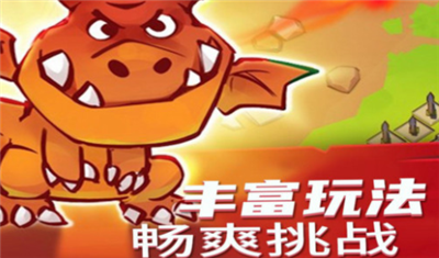 勇者大闯关