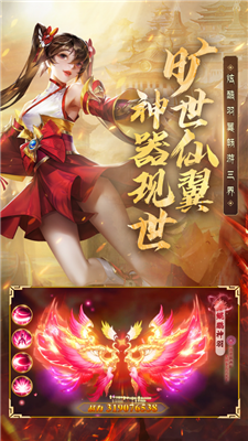 鸿蒙问道伏魔传