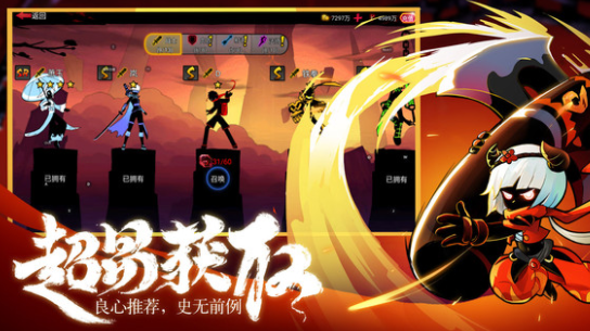 火柴人联盟2无限金币钻石版