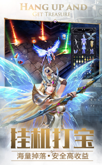 大天使之剑H5变态版