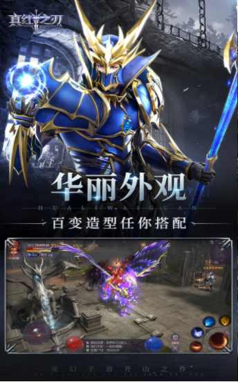 真红之刃正版
