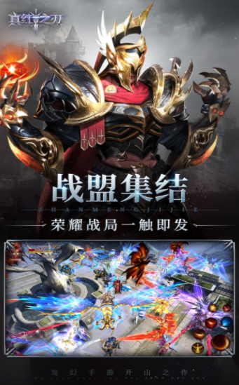 真红之刃正版