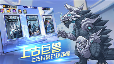 恐龙城市战争