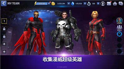 漫威未来之战手机版
