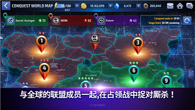 漫威未来之战手机版