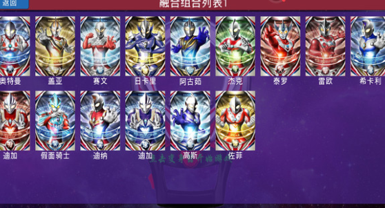 泽塔变身模拟器