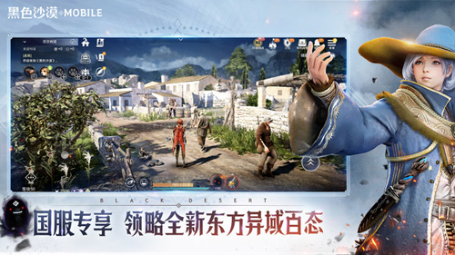黑色沙漠国际服游戏