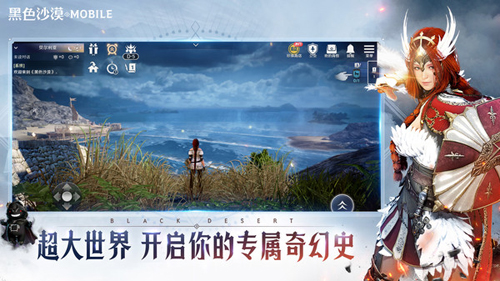 Black Desert Mobile 黑色沙漠