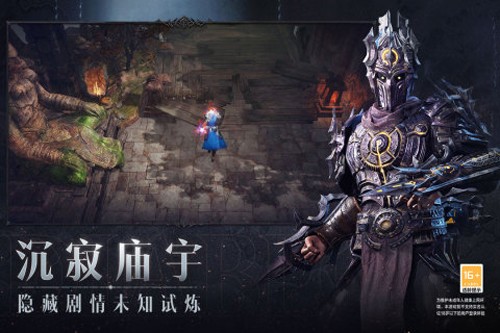 暗黑破坏神不朽游戏