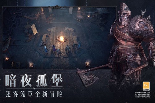 暗黑破坏神不朽游戏