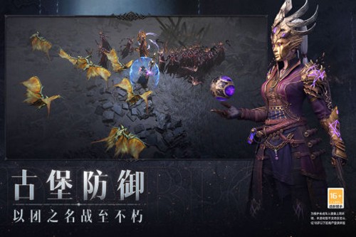 暗黑破坏神不朽游戏