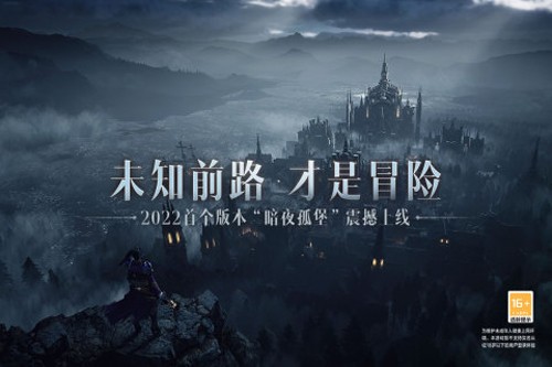 暗黑破坏神不朽游戏