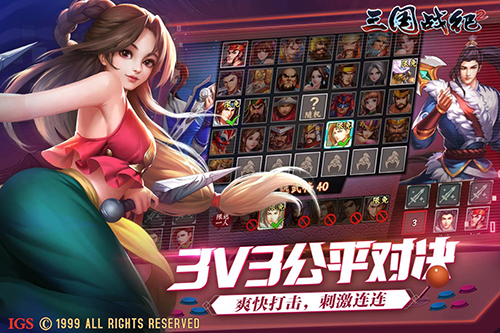 三国战纪2无限气修改版