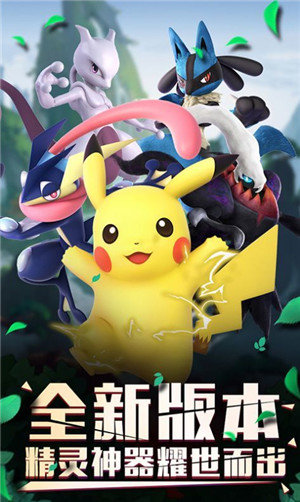 口袋剑盾手游最新版