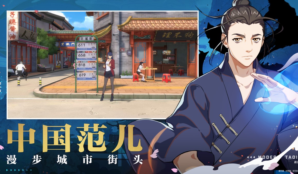 一人之下手游腾讯版