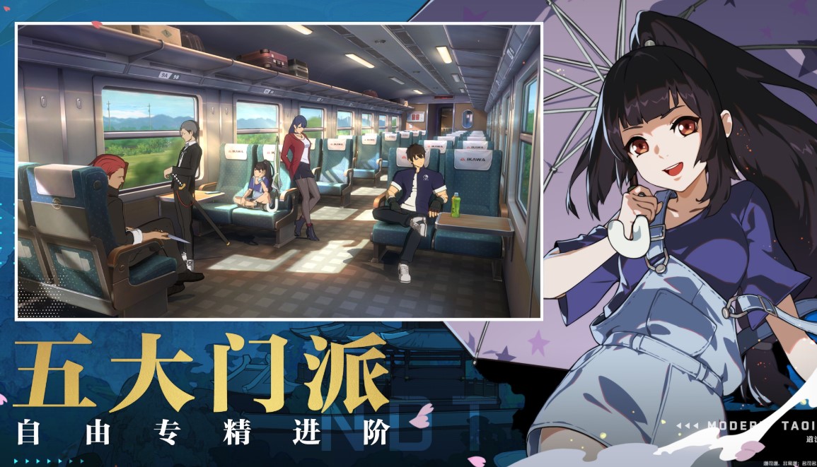 一人之下手游腾讯版