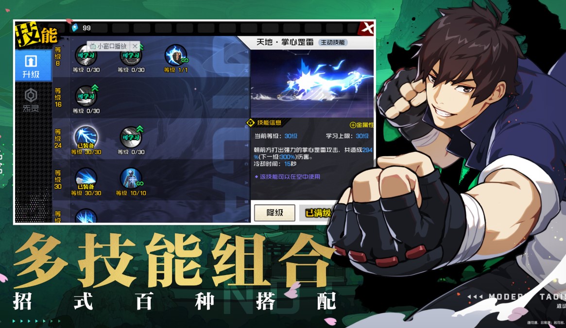 一人之下手游腾讯版