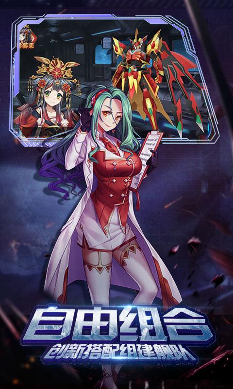 未来机甲决战回忆录版
