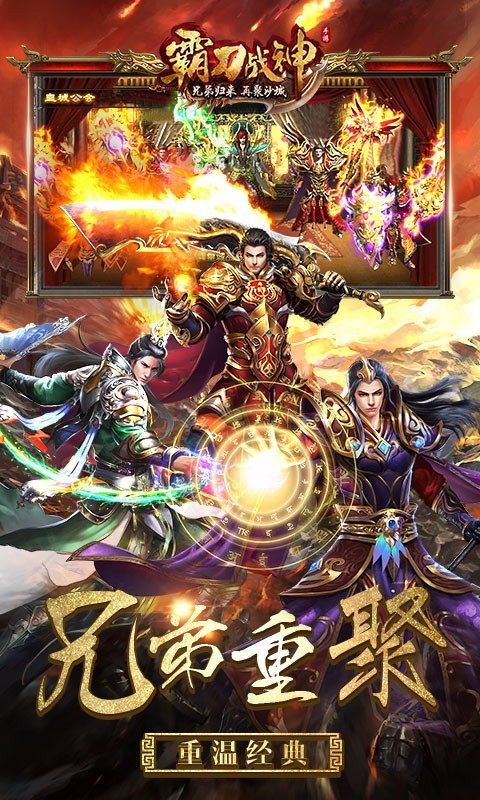 霸刀战神修改版