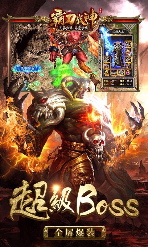 霸刀战神修改版