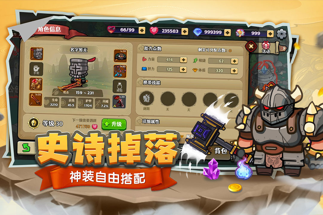 跑酷勇者无广告修改版
