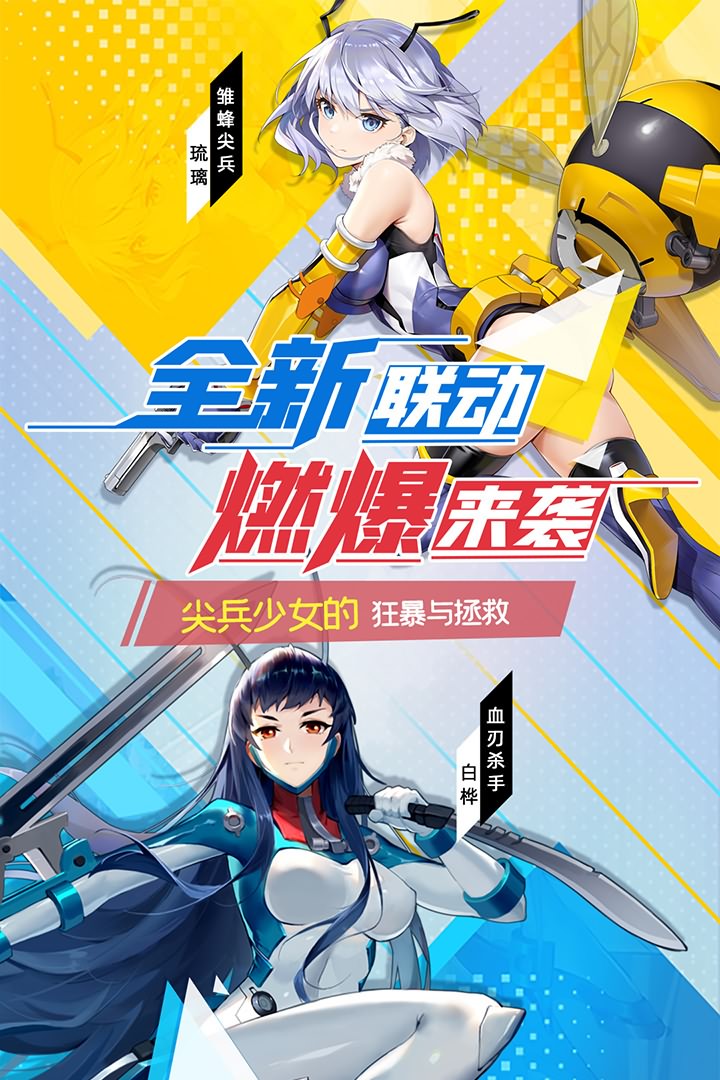 300大作战单机无限钻石版