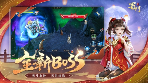 蜀门手游