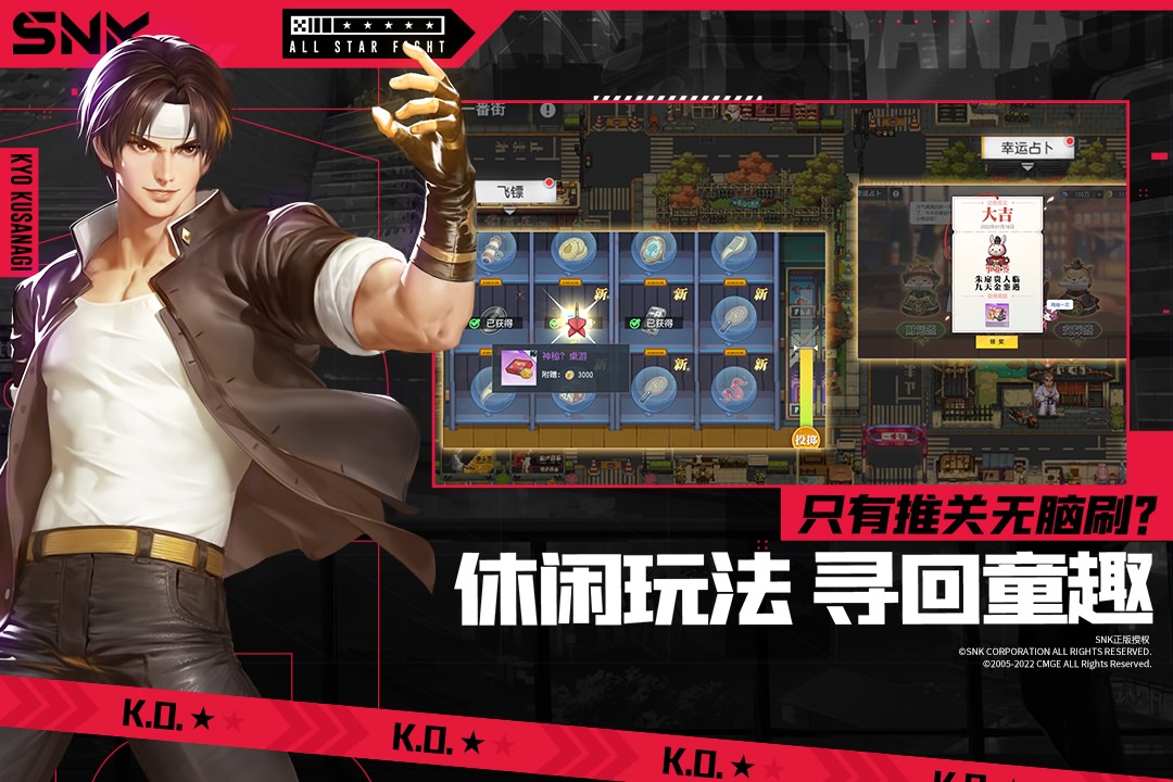 全明星激斗手游官方版