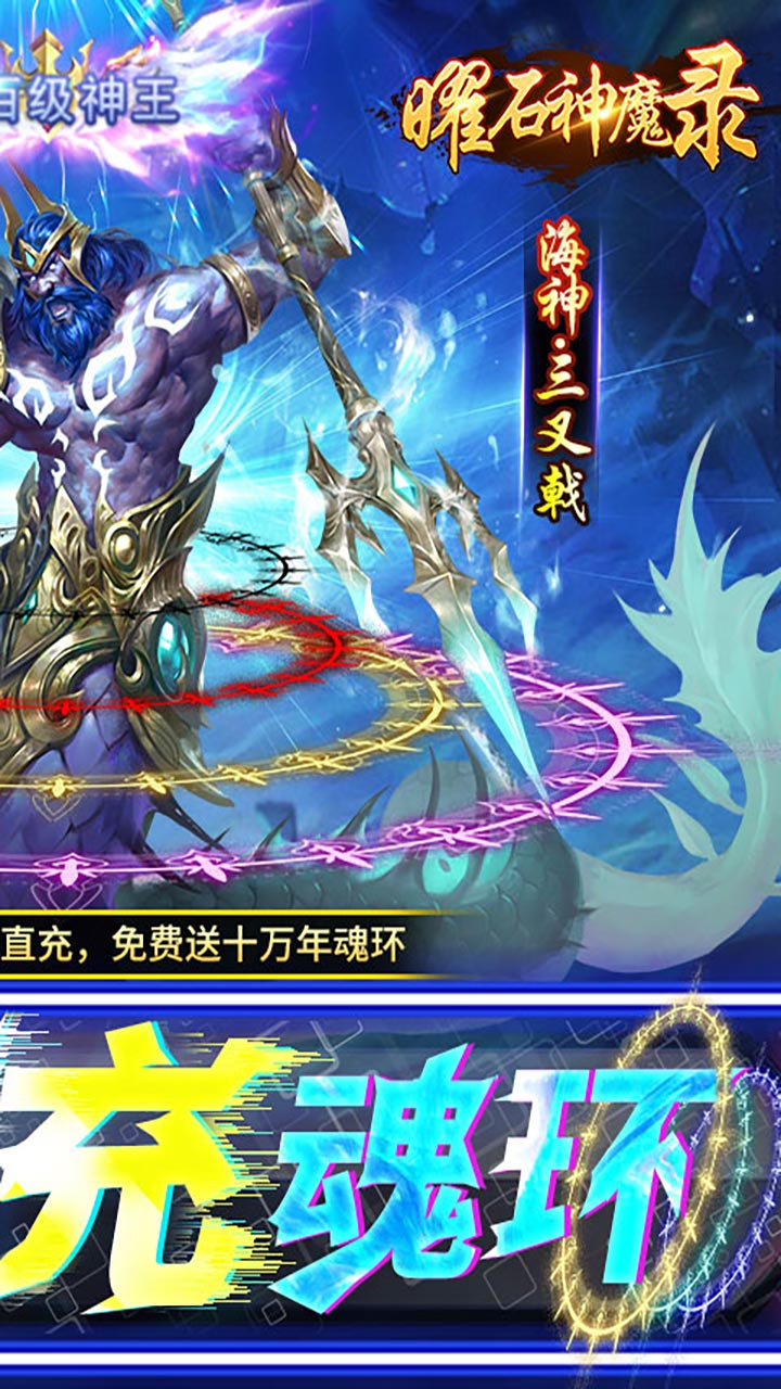 曜石神魔录完全修改版