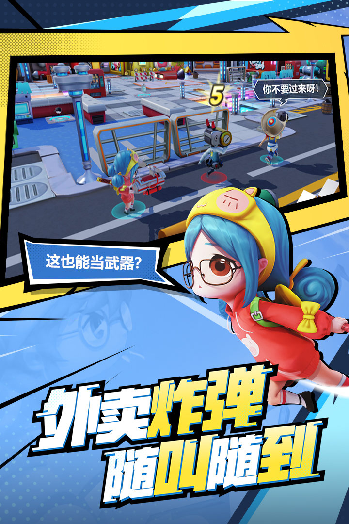 奇葩战斗家无限内购版